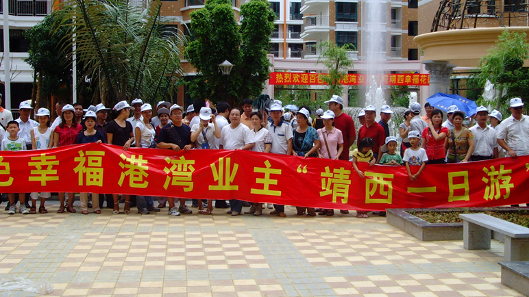 百色幸福港湾业主"靖西一日游"